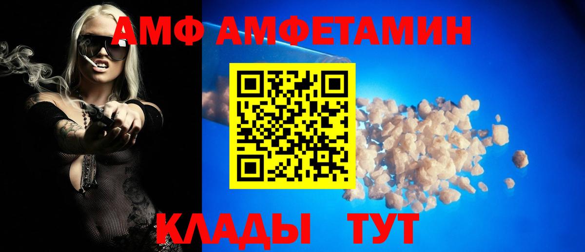 АМФЕТАМИН Розовый Шуя