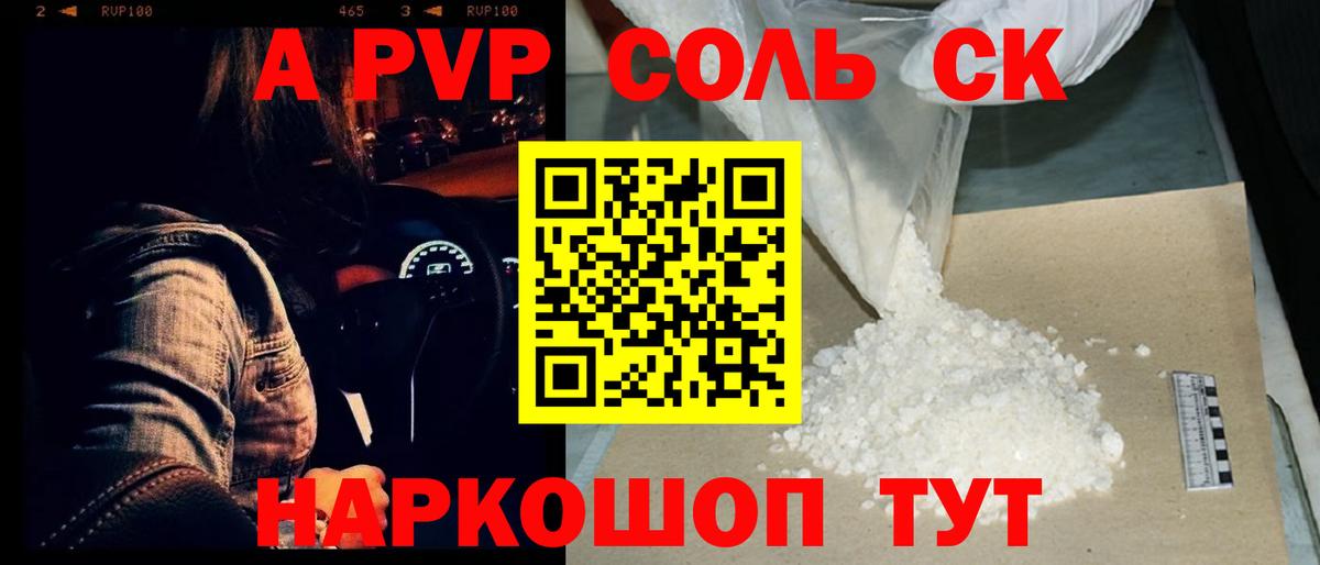 Alpha-PVP мука Шуя