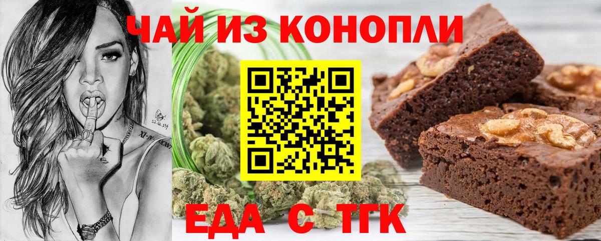 Шуя  Еда ТГК конопля  Вход с VPN 