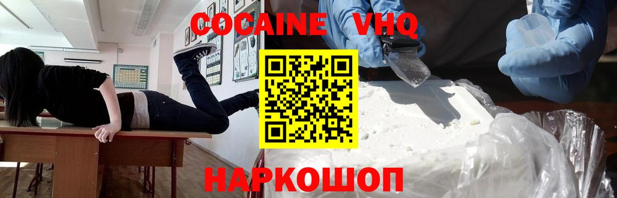 Cocaine 98%  Cocaine Перу  COCAIN  Шуя  Вход с VPN 