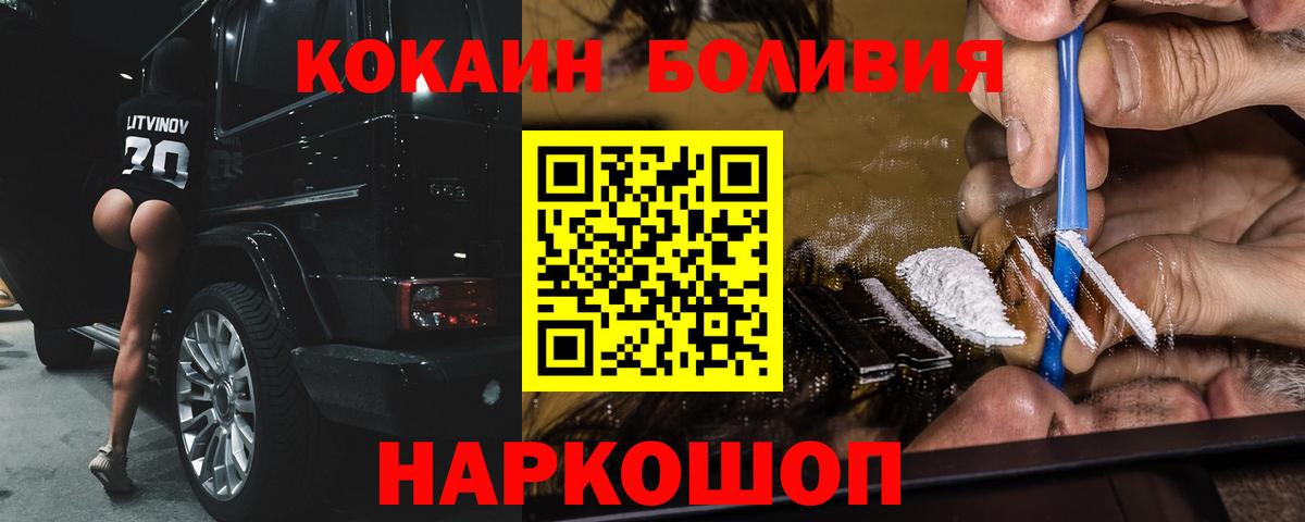 Cocaine Эквадор Шуя