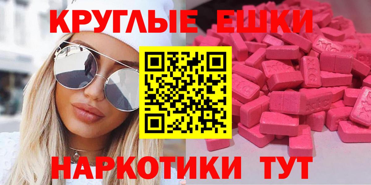 Шуя  Ecstasy  Вход с VPN  Экстази 99% 