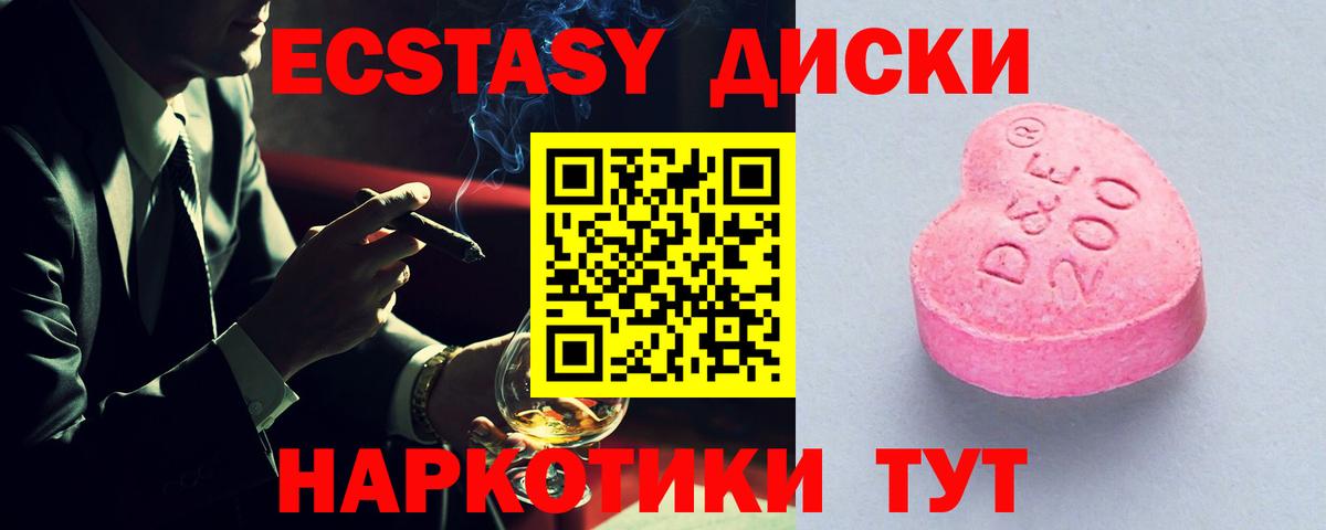 Экстази mix Шуя