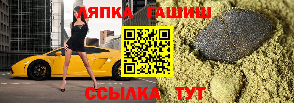 ГАШ ice o lator  Вход с VPN  Шуя  Гашиш Cannabis 