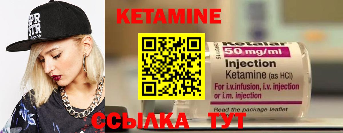 КЕТАМИН VHQ Шуя