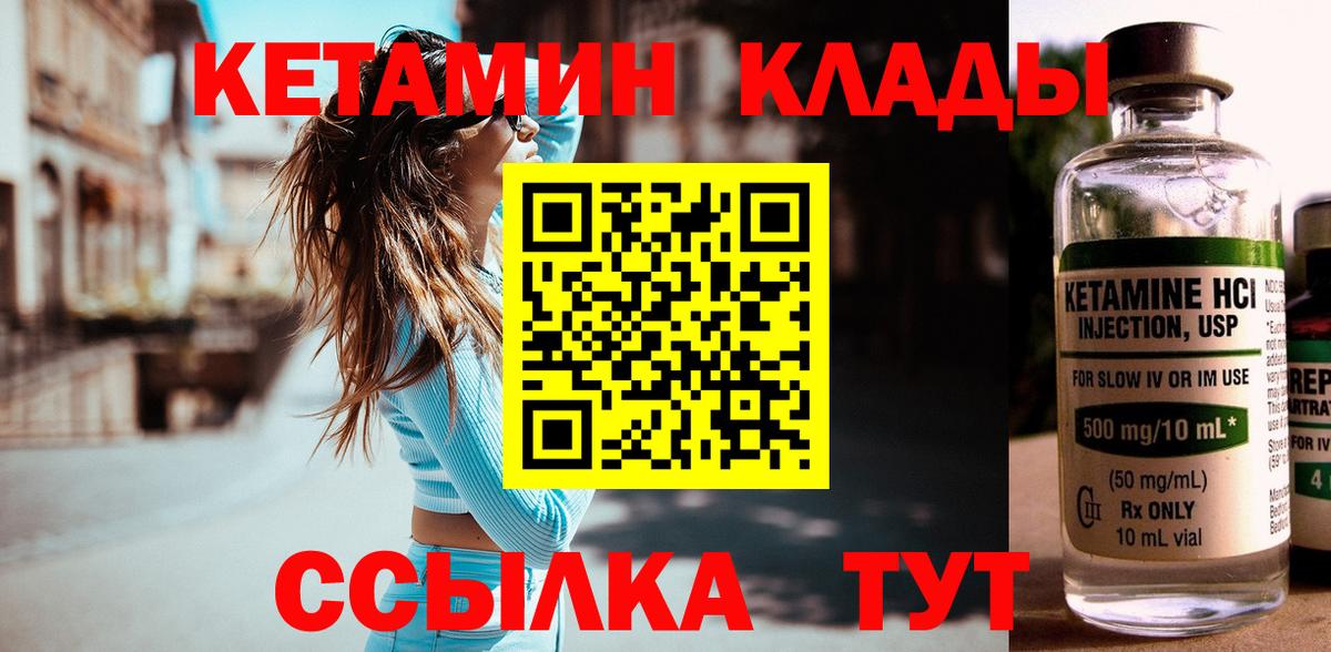 Кетамин ketamine  КЕТАМИН VHQ  Вход с VPN  Шуя 