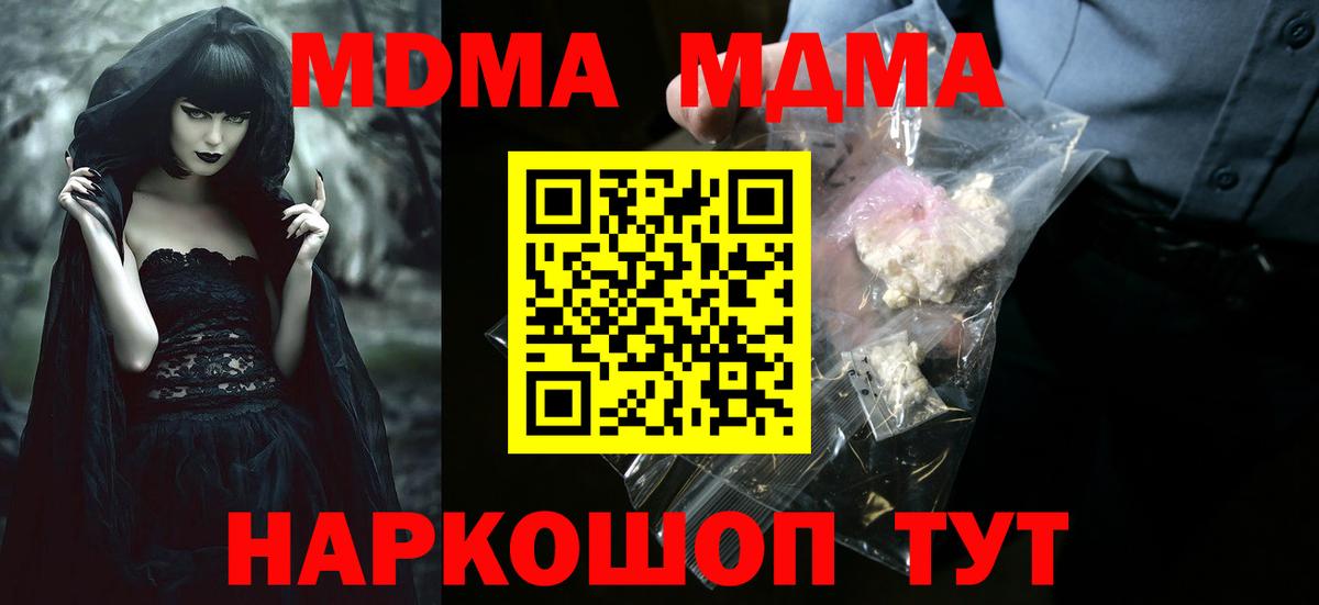 МДМА  МДМА crystal  МДМА кристаллы  Вход с VPN  Шуя 