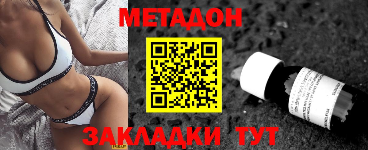Метадон мёд  МЕТАДОН кристалл  Шуя  Вход с VPN 