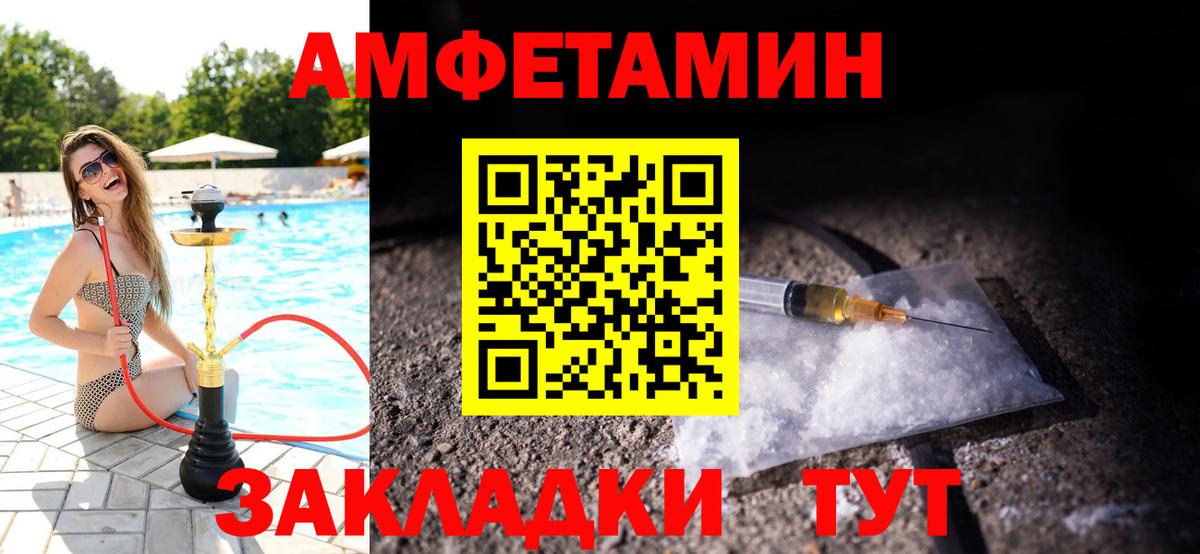 Первитин  Вход с VPN  Шуя  Метамфетамин пудра 