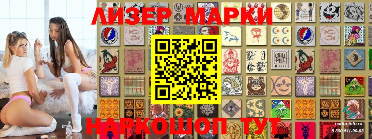 Шуя  Марки 25I-NBOMe 1,8мг  Вход с VPN  где найти   Марки 25I-NBOMe 1,8мг 