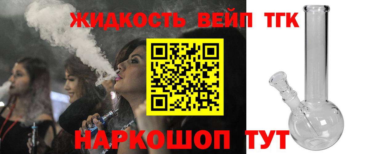 ТГК гашишное масло  Вход с VPN  Шуя  Дистиллят ТГК Wax 