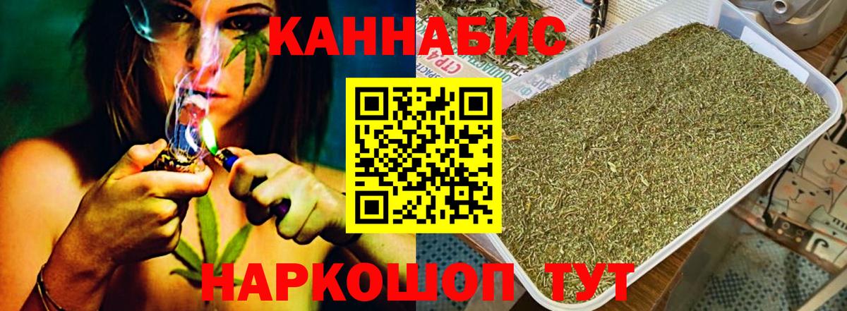 МАРИХУАНА индика Шуя